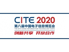 嘉義縣新基建背景下5G專題系列論壇