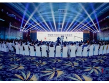 嘉義縣2020CITE中國電子信息博覽會，參會“必去”重點論壇推薦！