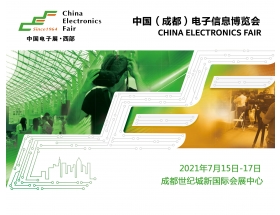 2022中國（成都）電子信息博覽會(huì)