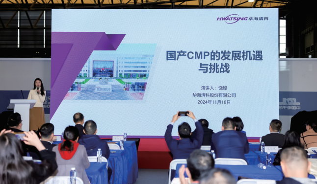 南平市2025半導體設備與核心部件新進展論壇