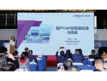 嘉義縣2025半導體設備與核心部件新進展論壇